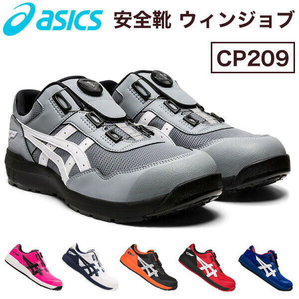 ASICS Safety Shoes Low WIN JOB Working men's Shoes CP209 1271A029 Box New JAPAN