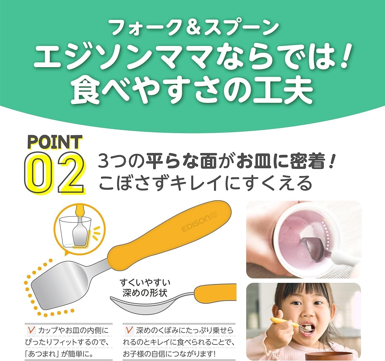 Edison Mama Noodle Falling Prevention Fork and Spoon Mango and Peach