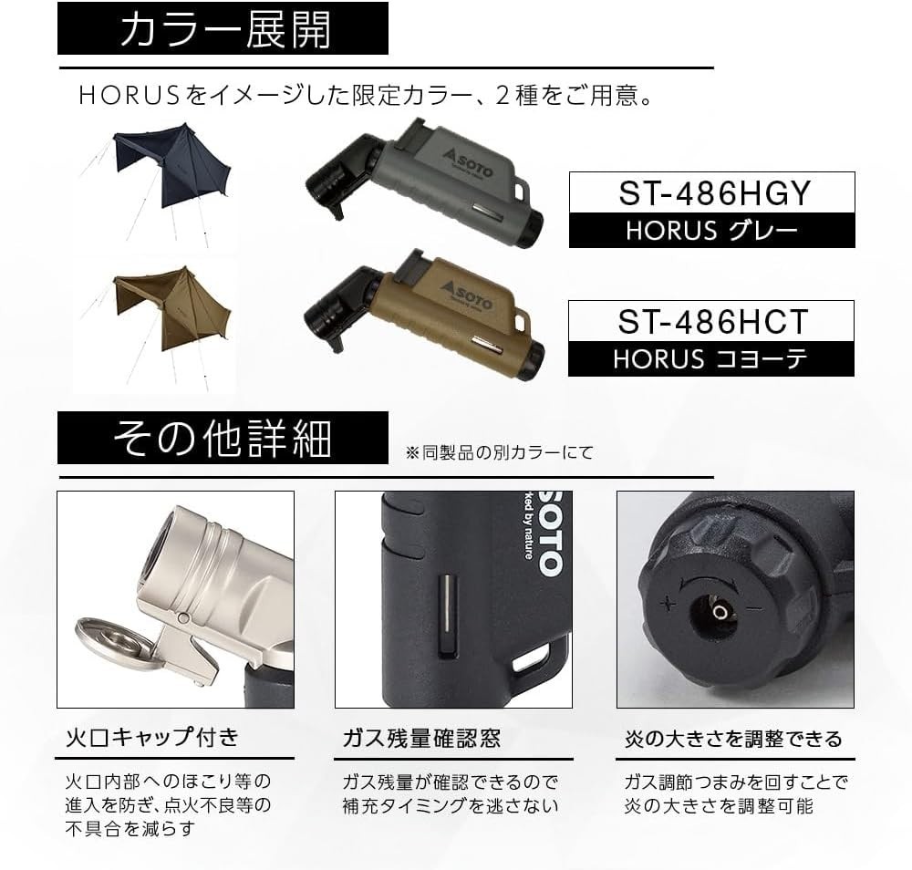 SOTO Micro Torch ACTIVE ST-486HGY HORUS Gray