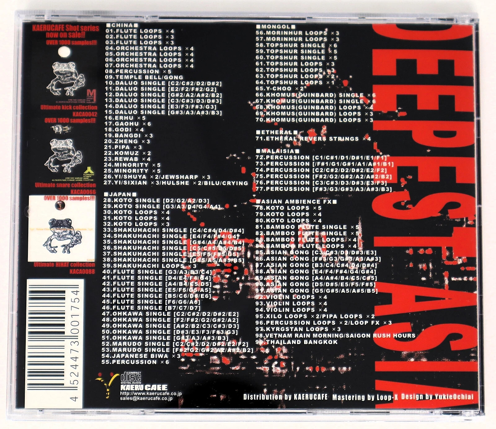 Kaeru Cafe Indian Red Deepest Asia Sample/Sound Library/Sampling CD