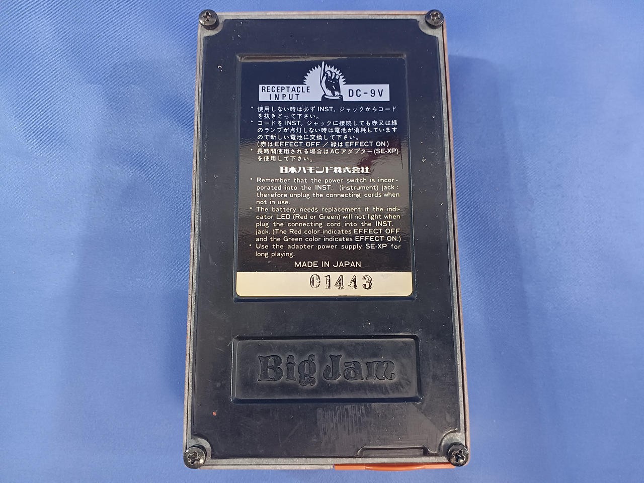 BIG JAM SE-1 Phaser
