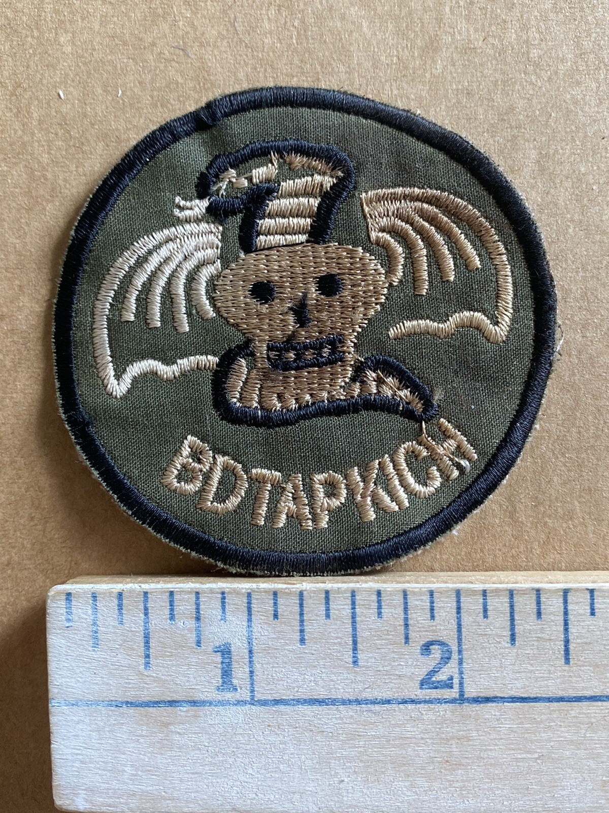 VIETNAM WAR PATCH, ARVN EXPLOITATION FORCE " BD TAP KICH " **