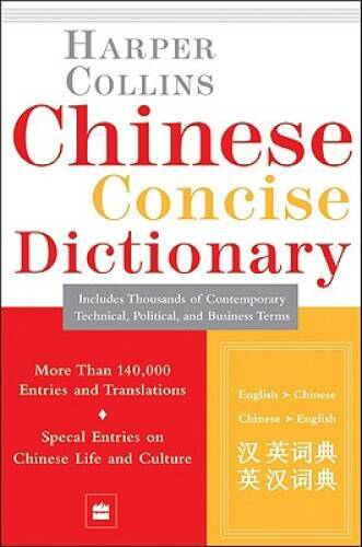 Collins Chinese Concise Dictionary (HarperCollins Concise Dictionaries) - GOOD