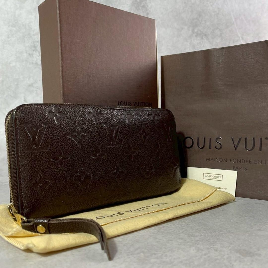 Louis Vuitton Zippy Wallet Clemence Monogram Empreinte Brown Leather