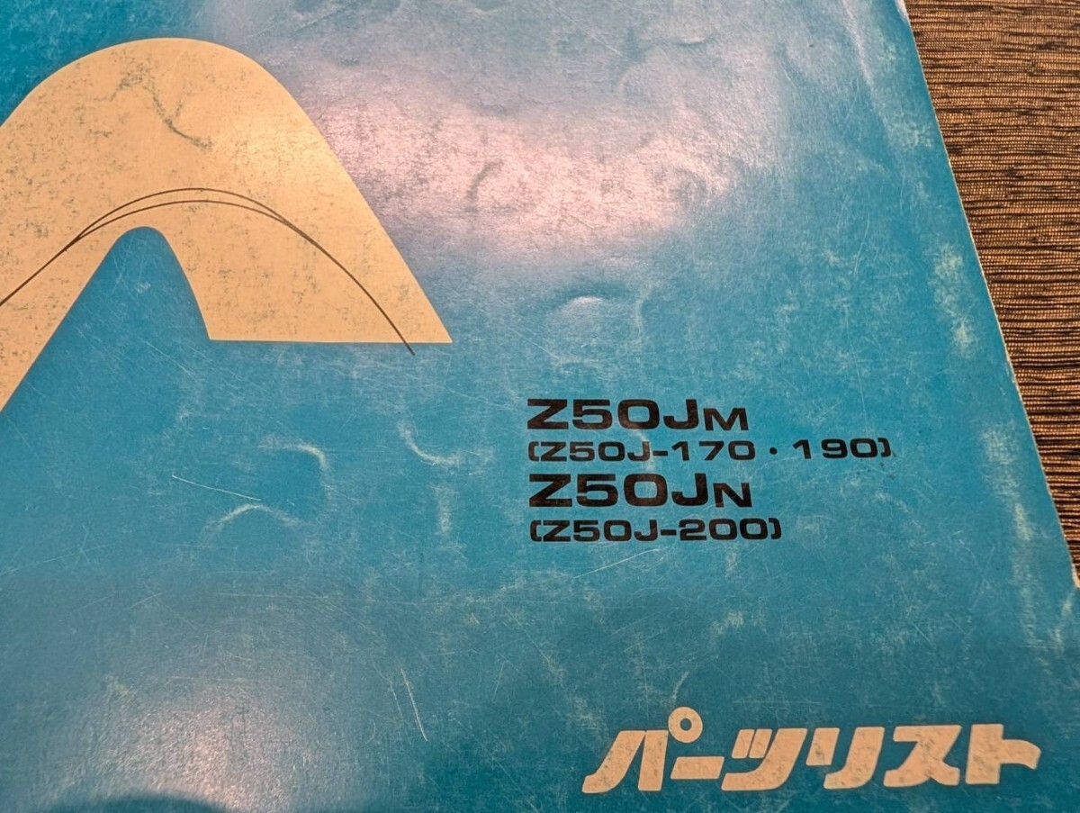 Monkey Z50J MONKEY 2nd Edition