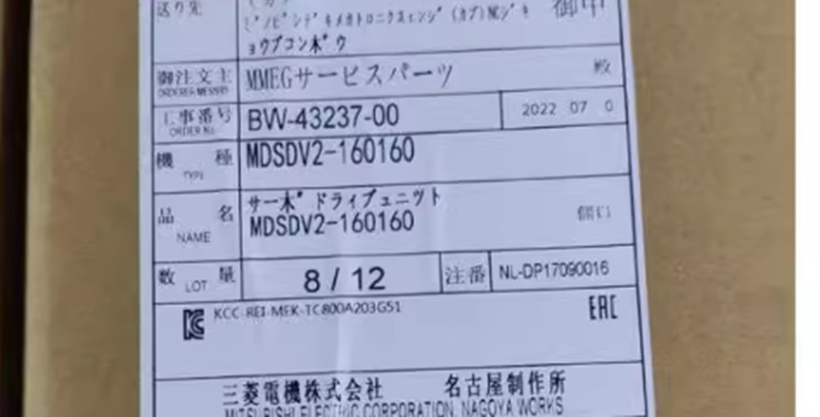 NEW Mitsubishi MDSDV2-160160 Servo Drive Unit MDSDV2160160