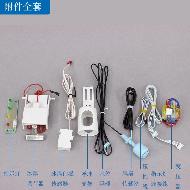1set Ice Maker Main Control Board Motherboard for Ice Machine Computer Board
