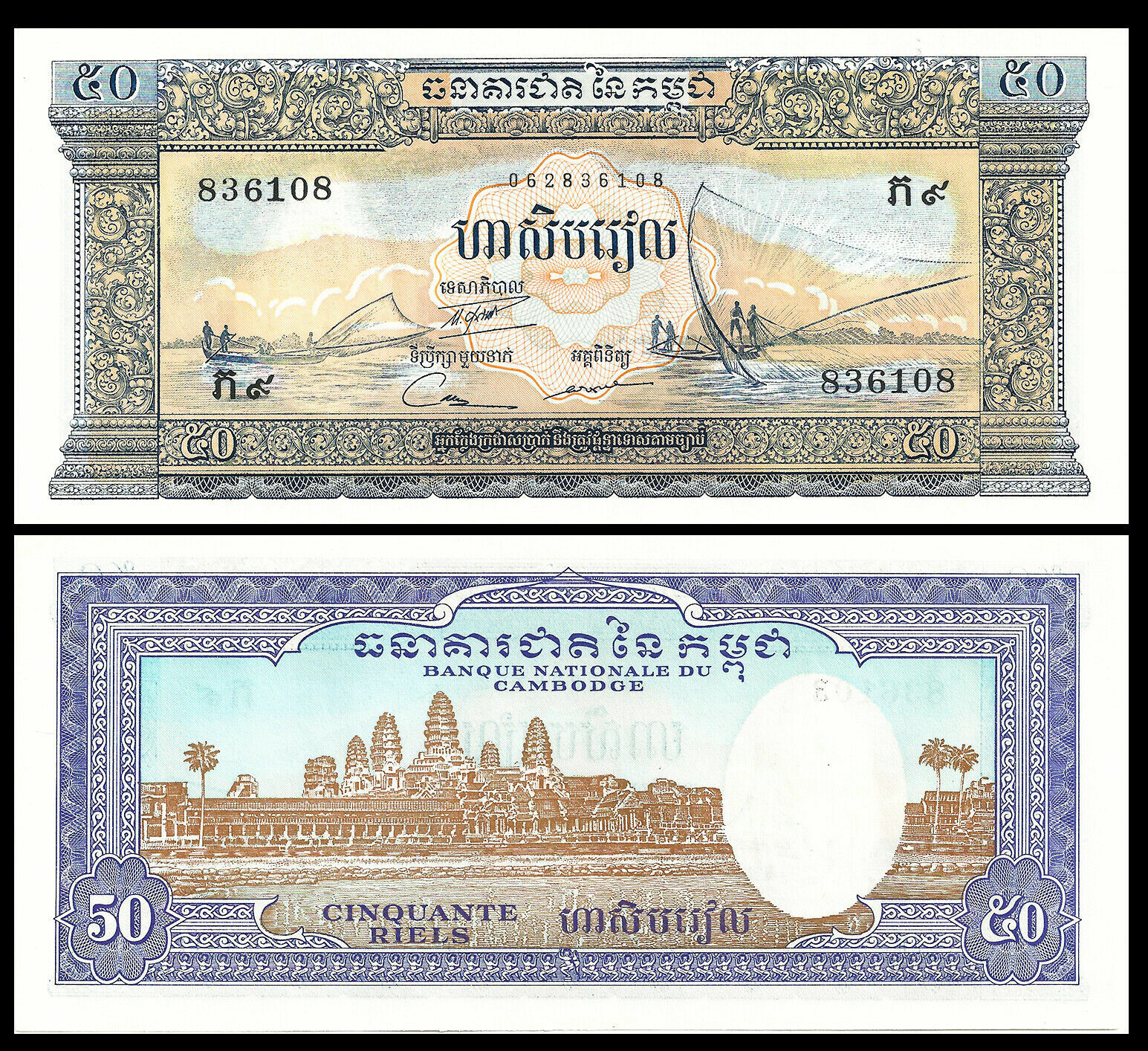 CAMBODIA 50 RIELS ND (1956-75) P 7 UNC