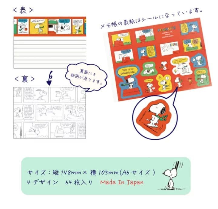 Snoopy PEANUTS Stationery Set 6 Items