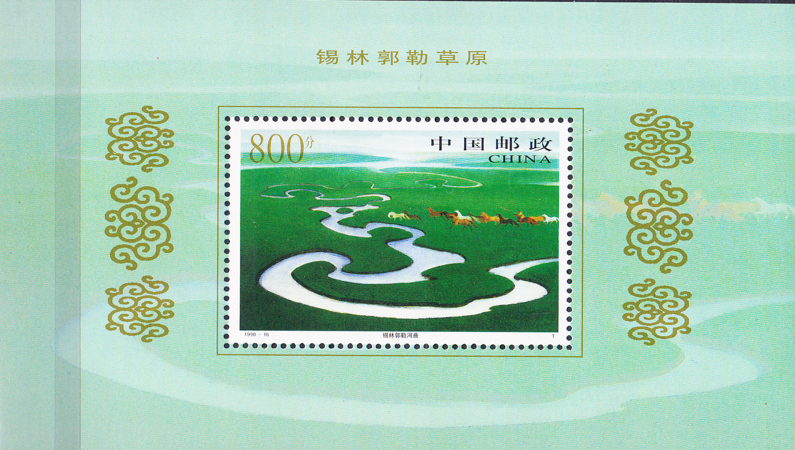 W CHINA PR 2879 XILINGUOLE RIVER BEND PAINTING