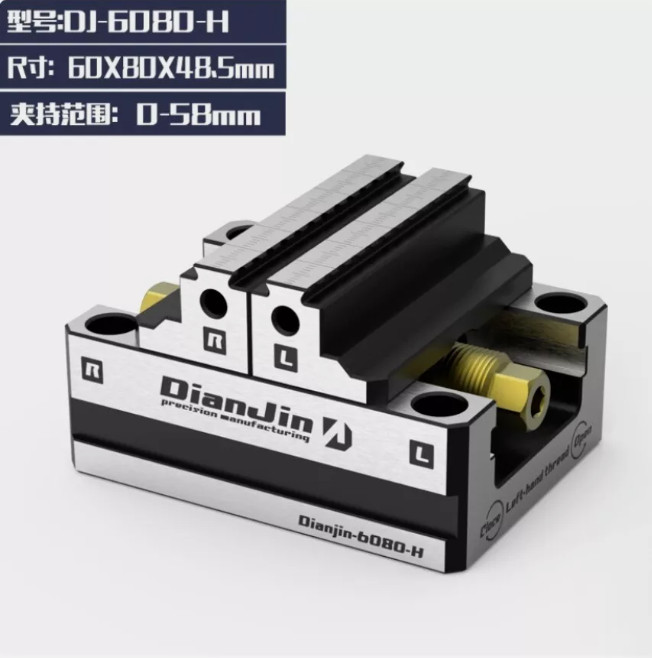 Four & Five-axis Fixture Self-centering Vise DJ-6080H Zero-point Clamping 0-58mm