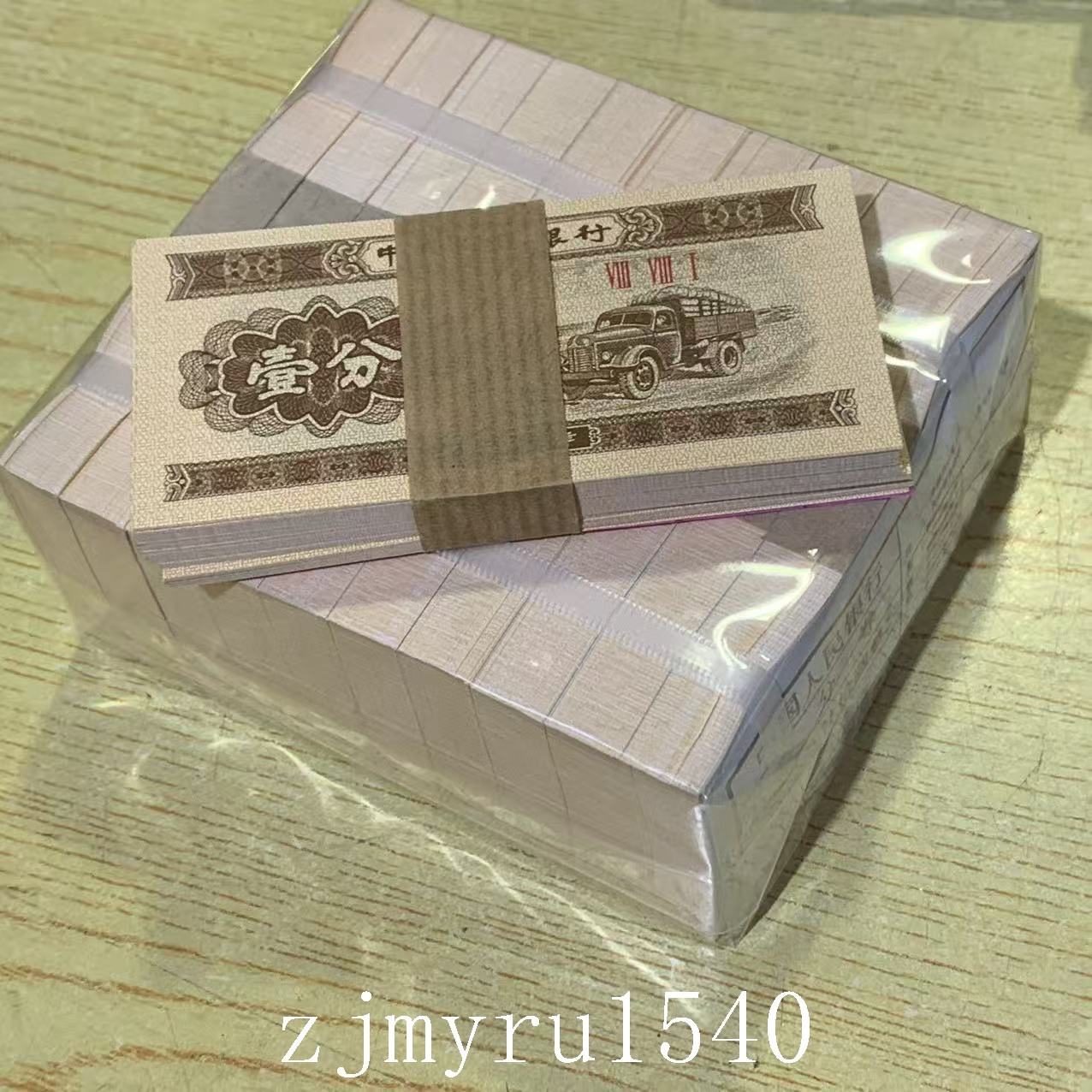 China 1 fen ,A bundle 1000 pieces of 1 Fen (Cent) (1953) China banknotes, UNC