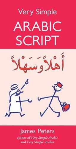 Very Simple Arabic Script - Paperback, by PETERS James - Very Good