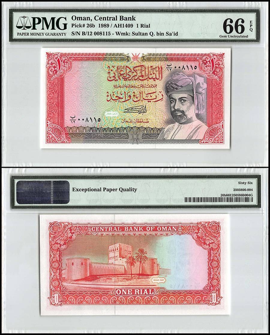 Oman 1 Rial, 1989 (AH1409), P-26b, PMG 66