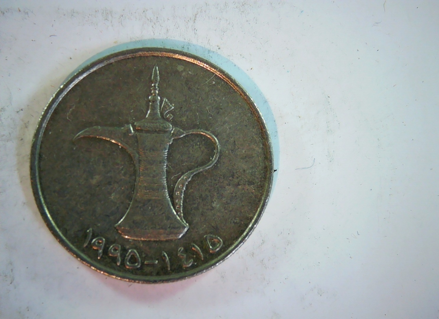 United Arab Emirates 1990 1 Dirham Coin