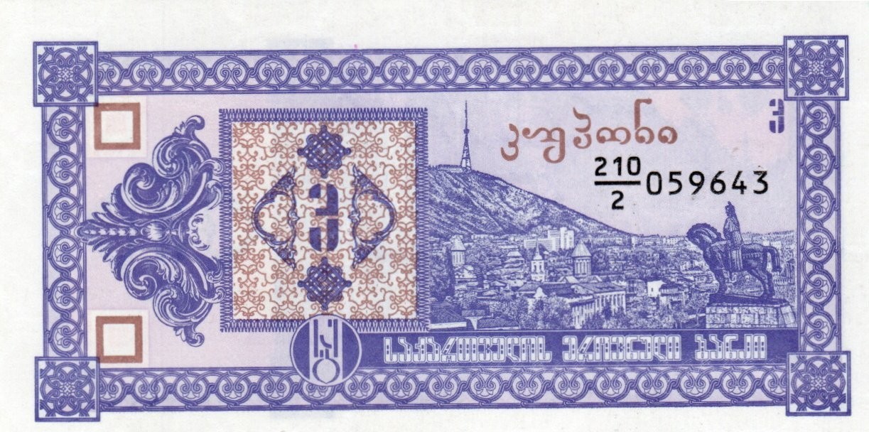 Banknote Georgia P34 3 Laris 1993