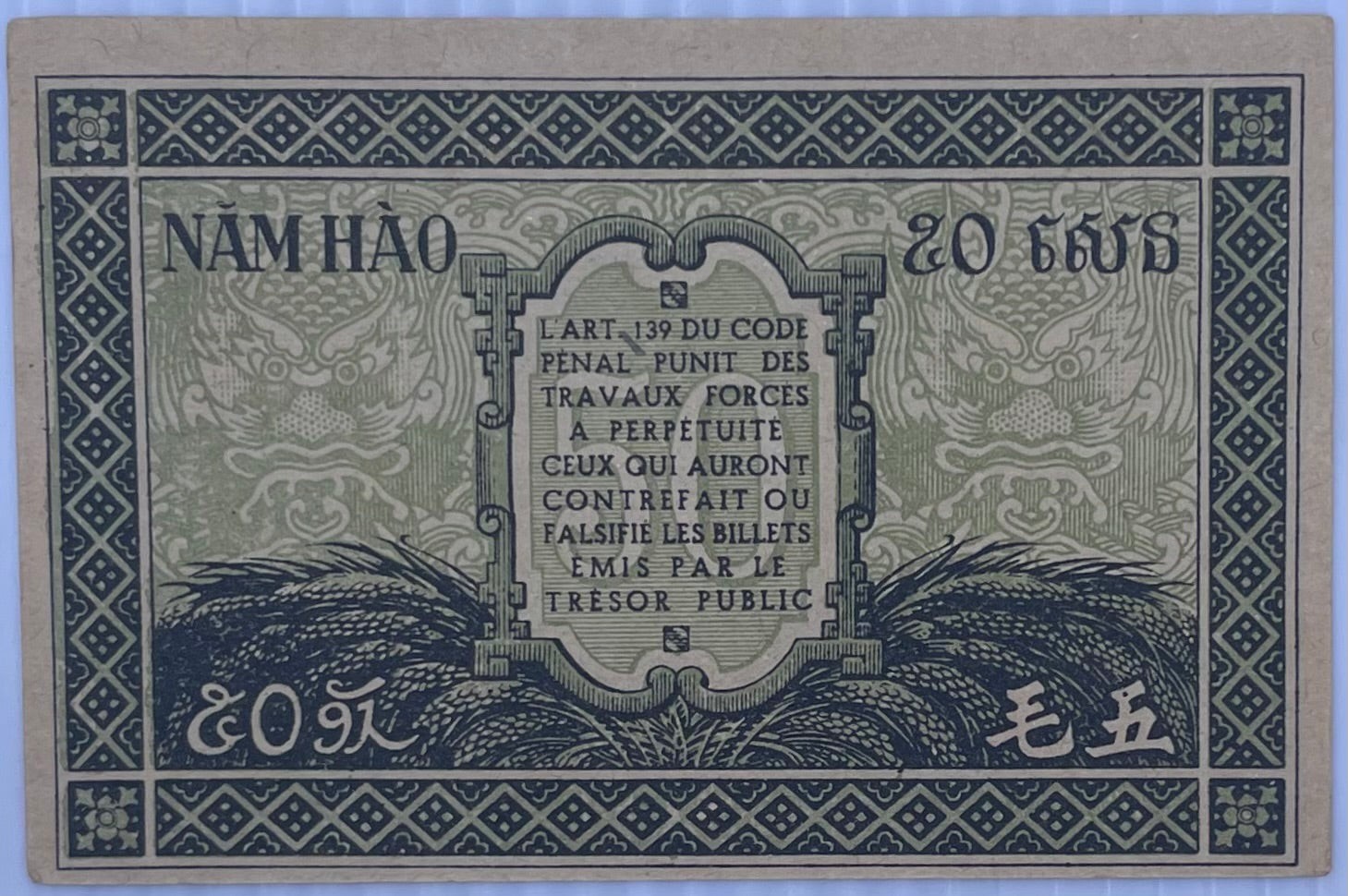 1942 French Indochina 50 Cents P-91 UNC World Banknote