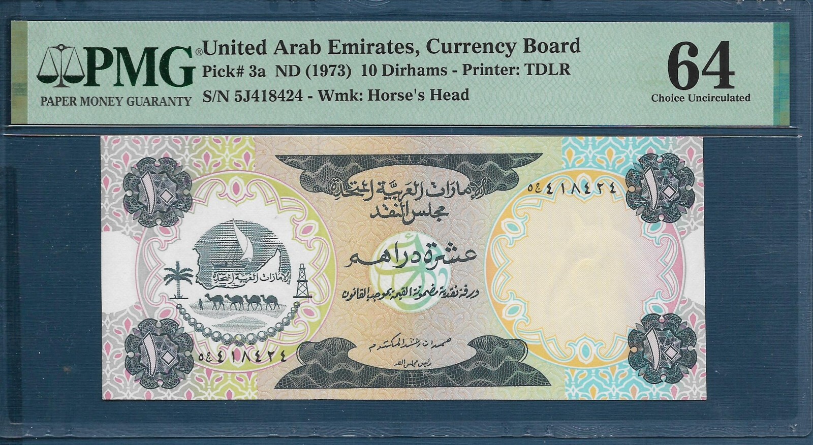 United Arab Emirates 10 Dirhams, 1973, P 3a, PMG 64 UNC