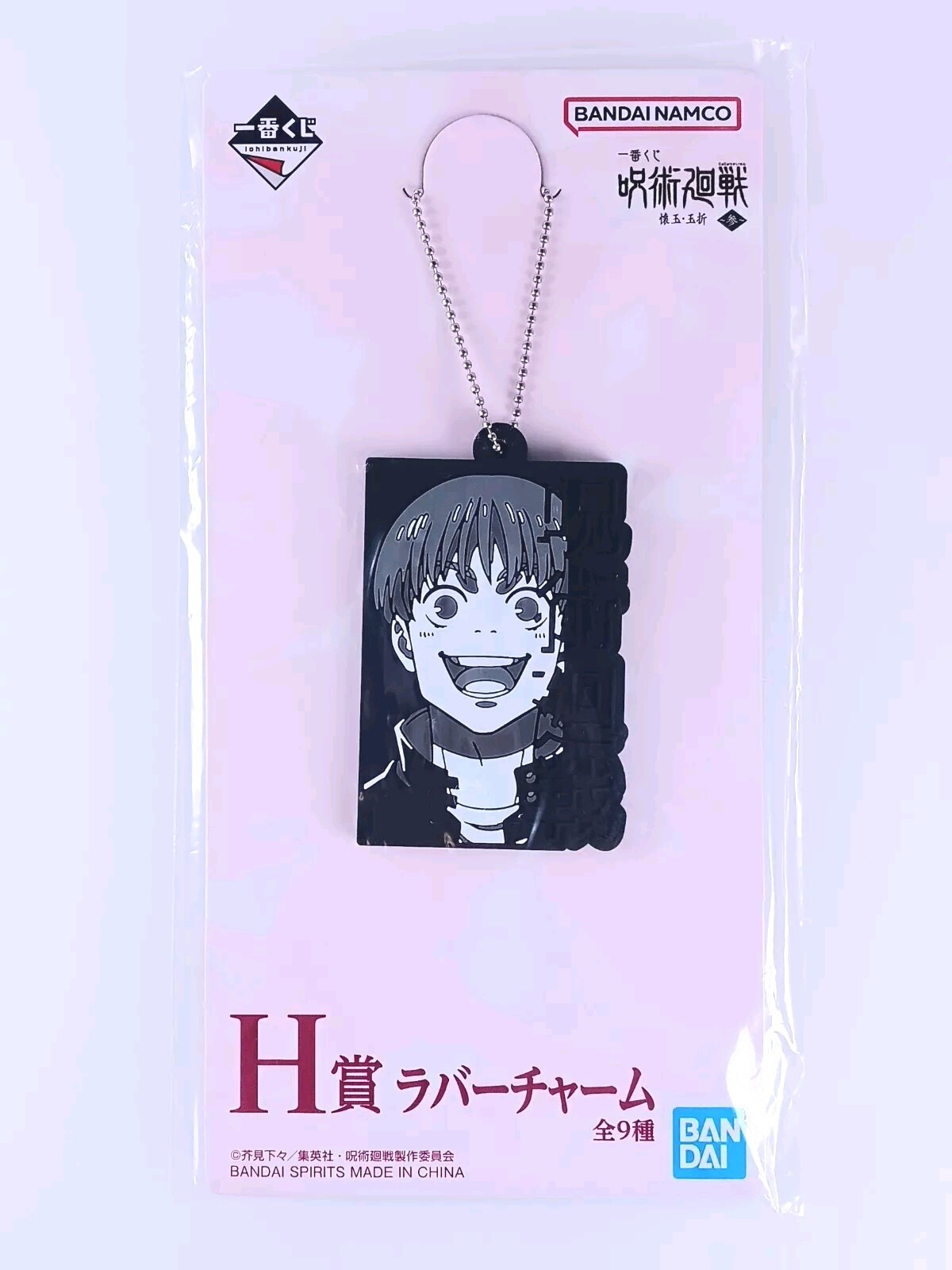 Yu Haibara Jujutsu Kaisen Rubber Charm Bandai Japanese From Japan