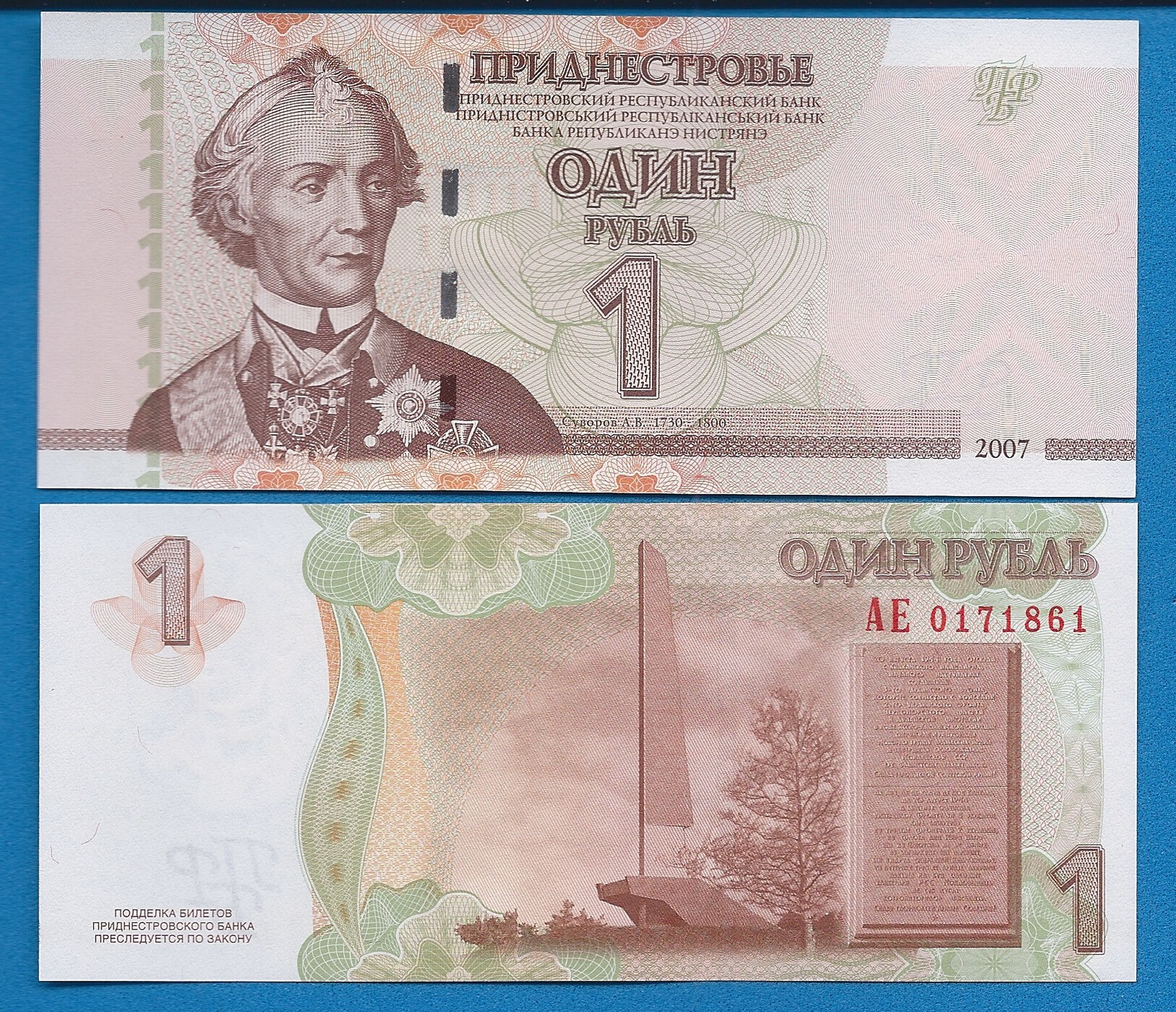 Transnistria P-42 One Ruble Year 2007 Uncirculated Banknote