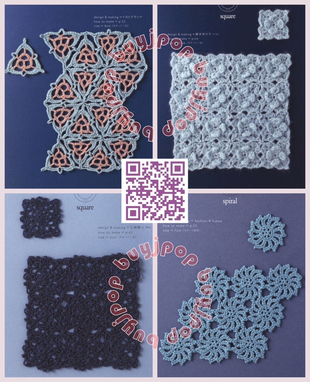 Japanese Crochet Craft Pattern Book Continuous Crochet Floral Motif