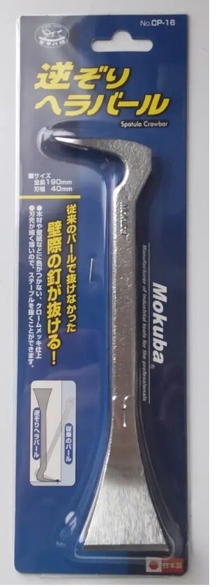 MOKUBA WIDE TIP BAR SHORT TYPE (190mm) CP-16