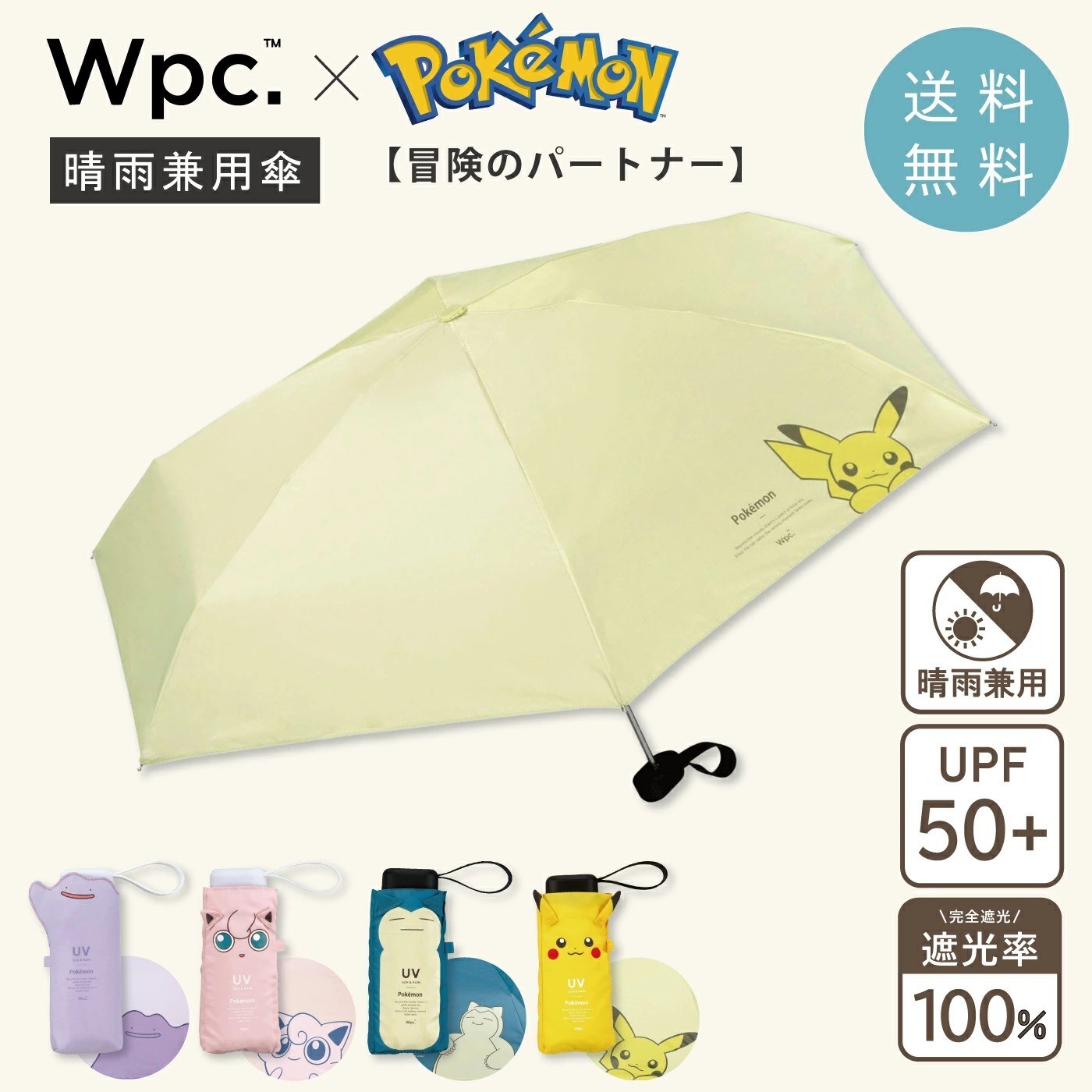 Wpc. Pokémon Pikachu Umbrella 100% UV Sun & Rain Folding Compact Black 801-PM003