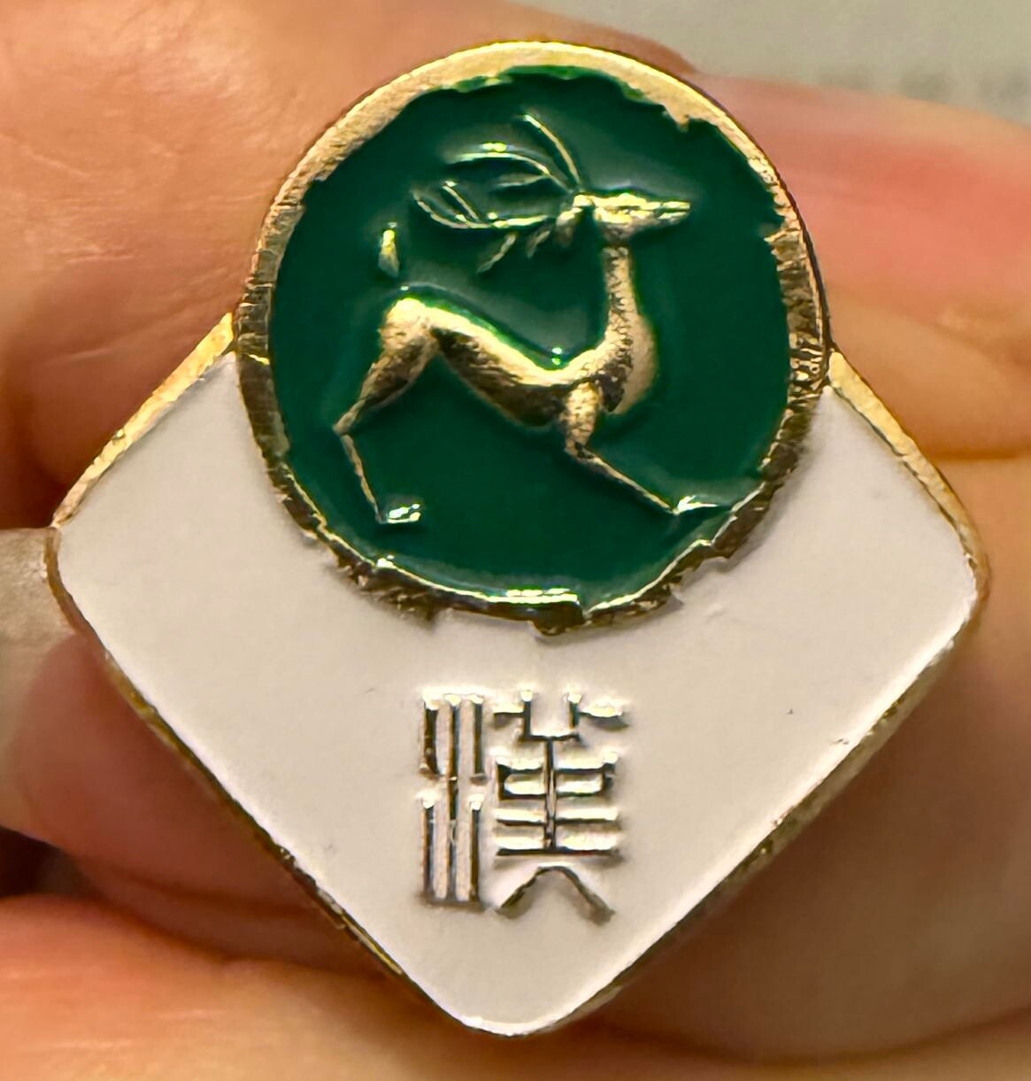 DEER Pin with Chinese Characters, approx. ⅞"x 15/16"