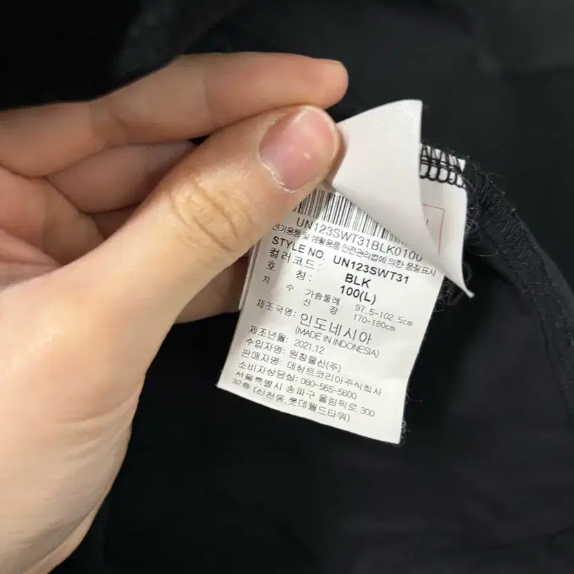 Umbro Authentic Anorak