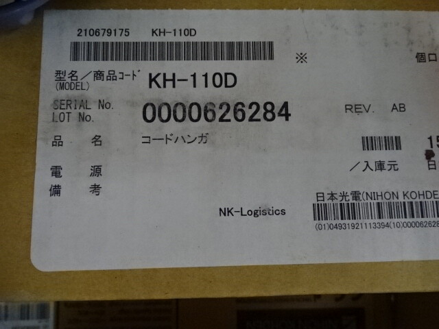 Nihon Kohden KH-110D