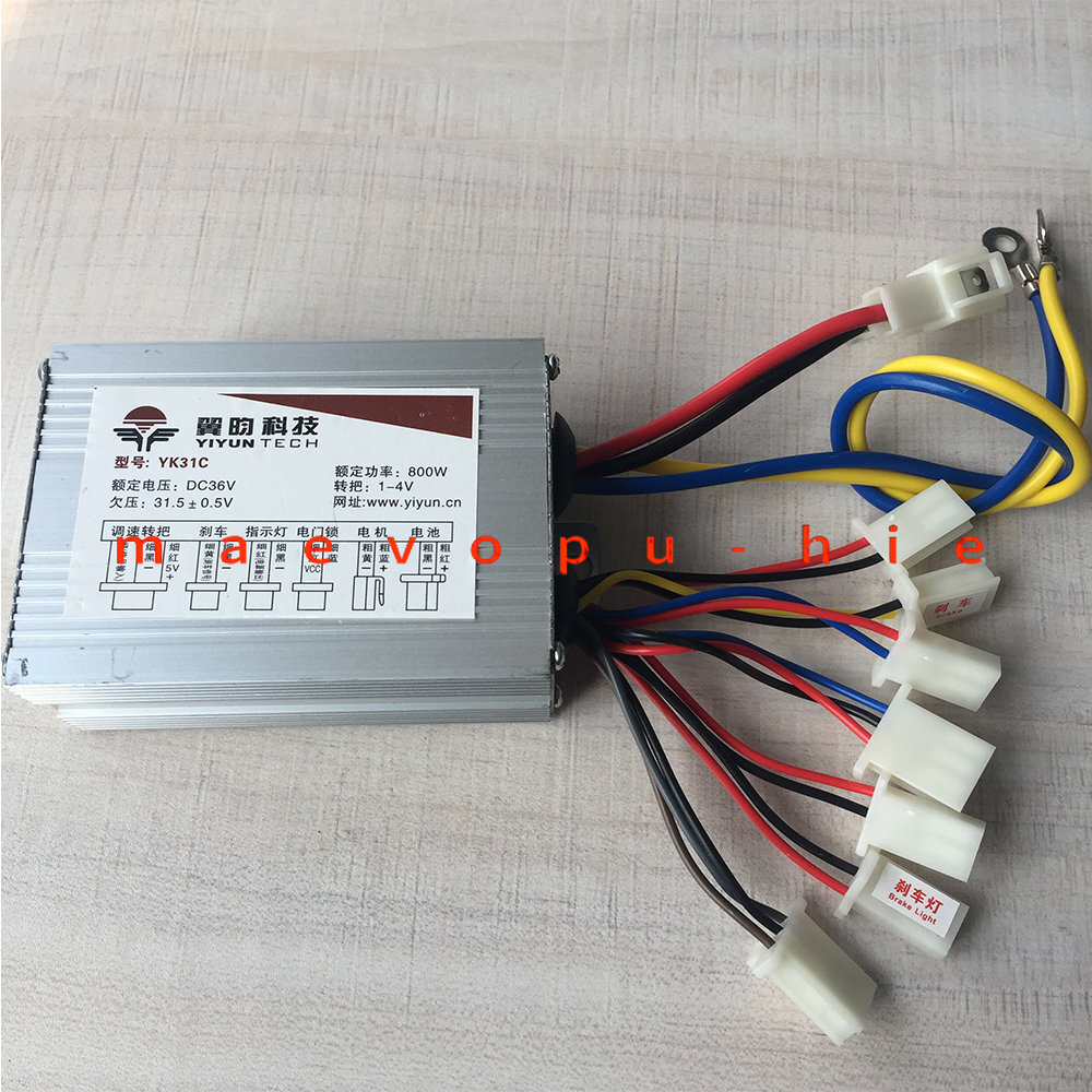 36V 800W DC Brush Motor Controller YK31C 2 Speed YIYUN E-bike Electric Bike