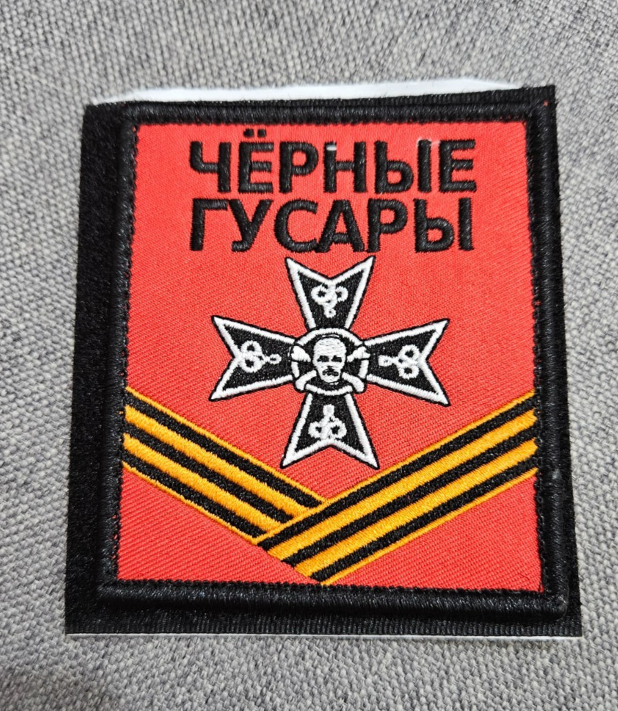 Russian Army Patch Russia Ukraine #109
