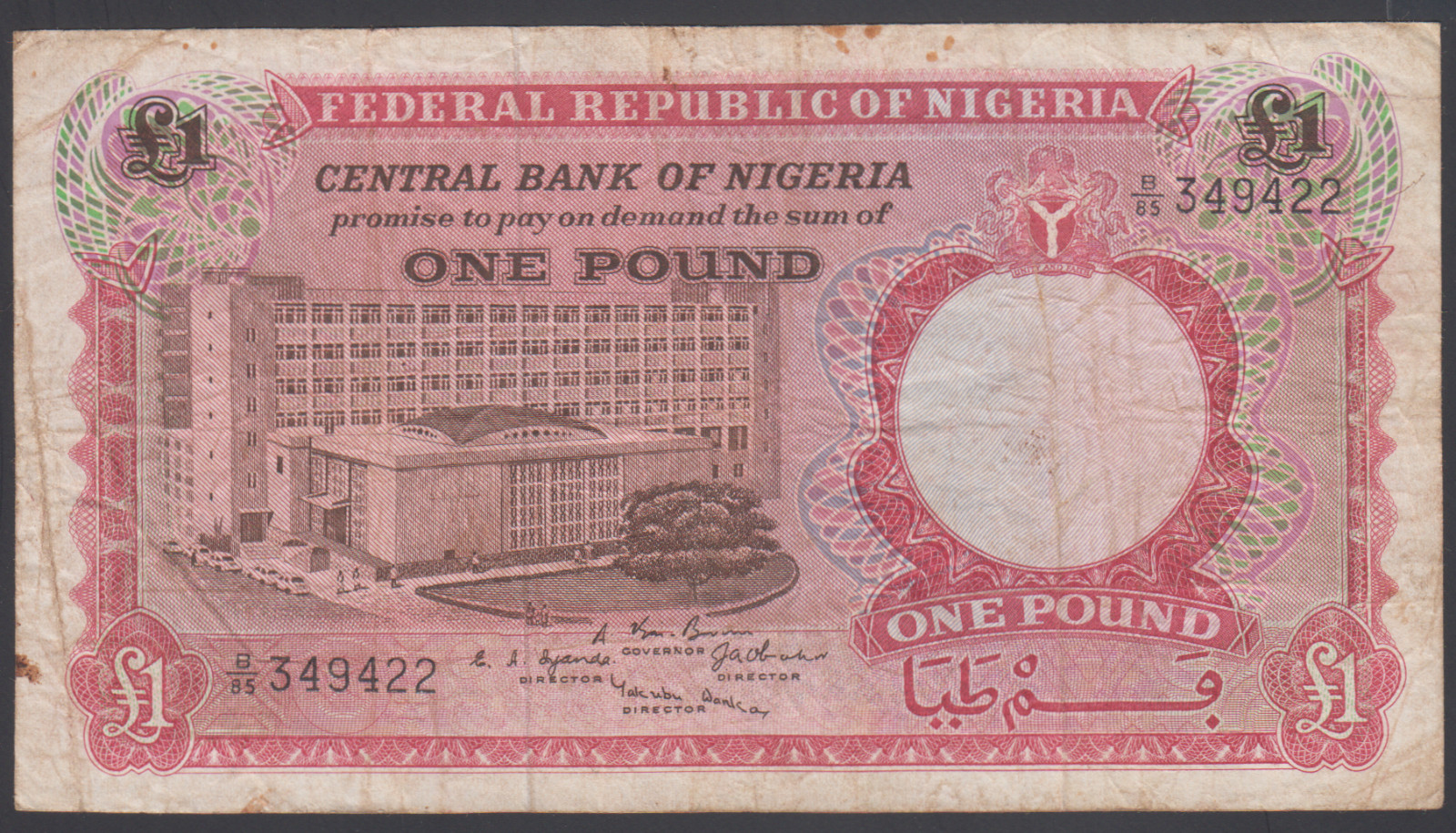 Nigeria  1 Pound  1967  VF  P. 8,  Banknotes, Circulated
