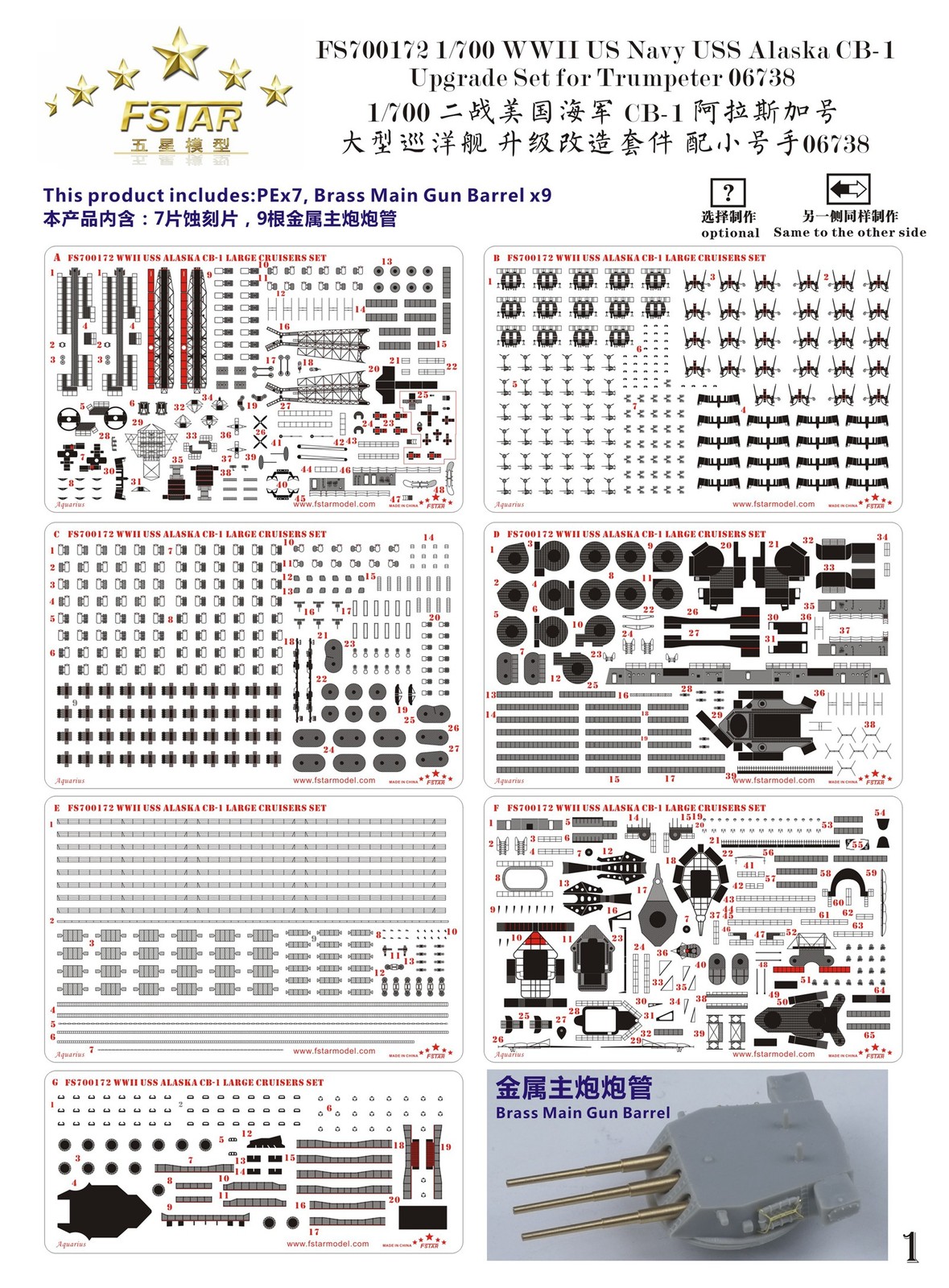 Five star 1/700 FS700172 WWII US Navy USS Alaska CB-1 Upgrade Set for Tr 06738