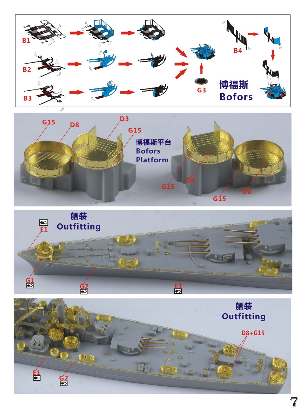 Five star 1/700 FS700172 WWII US Navy USS Alaska CB-1 Upgrade Set for Tr 06738