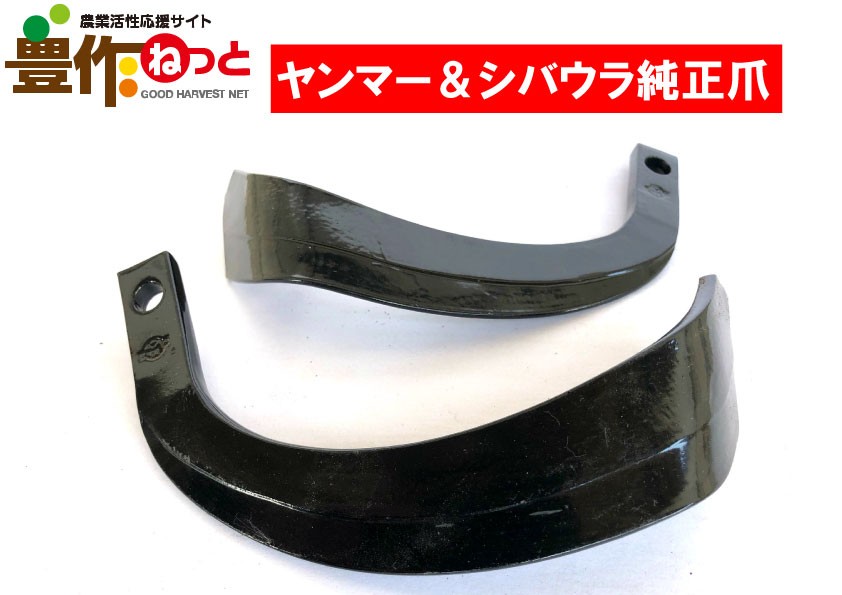Nata Tiller Blades (Genuine) Set of 40 - 195538-18121