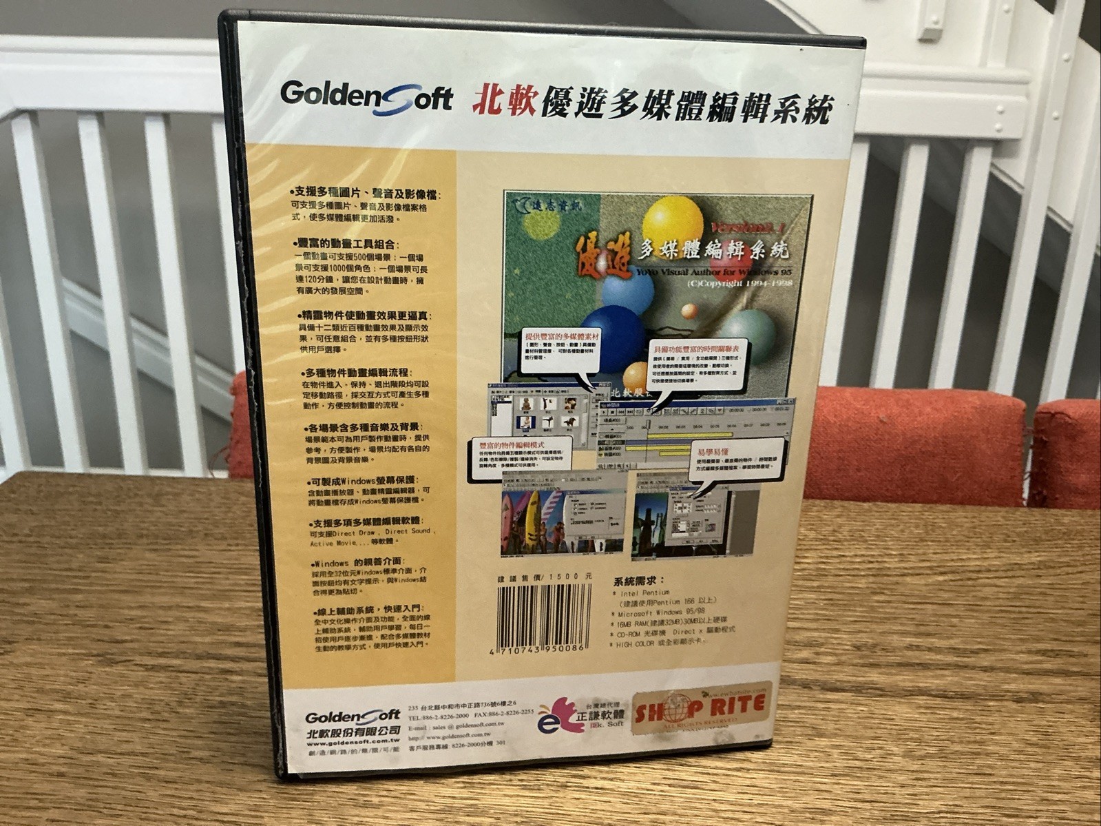 Vintage GoldenSoft Visual Author Software - 2 CD’s - Chinese