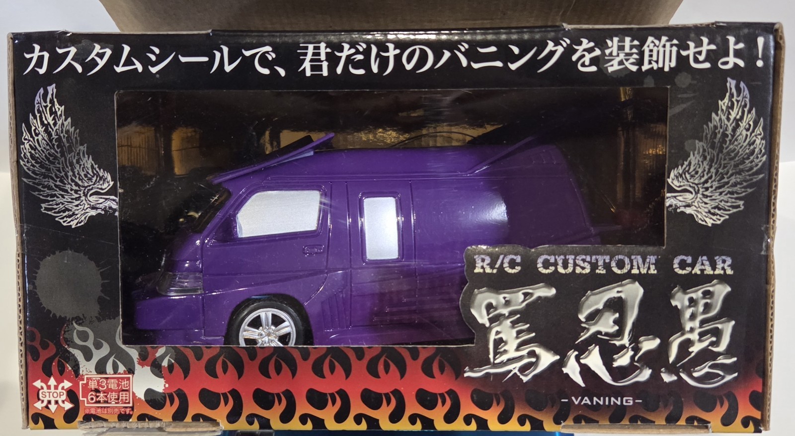 Aoshima Skynet HiAce RC Van Vanning Bosozoku Purple Vintage Rare BANINGU