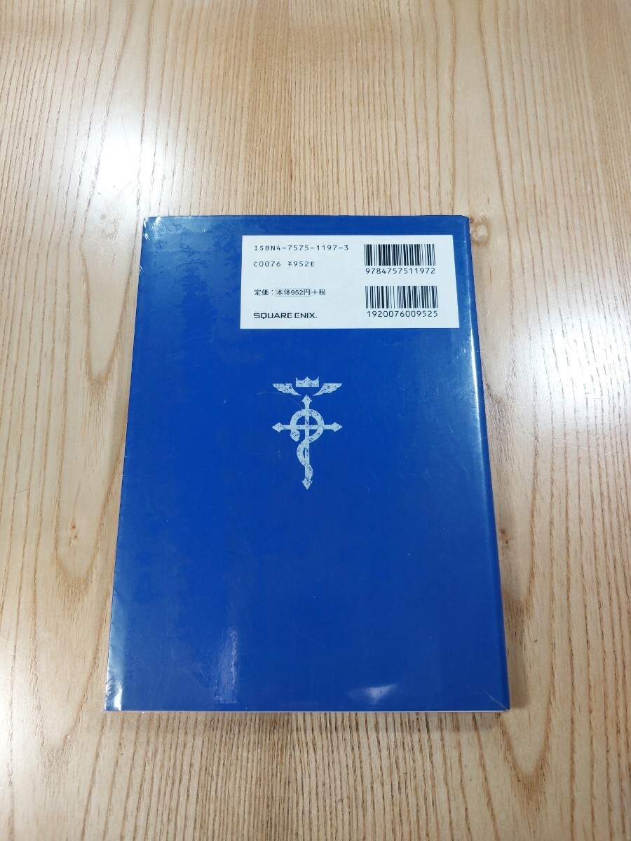 G2956 Strategy Guide