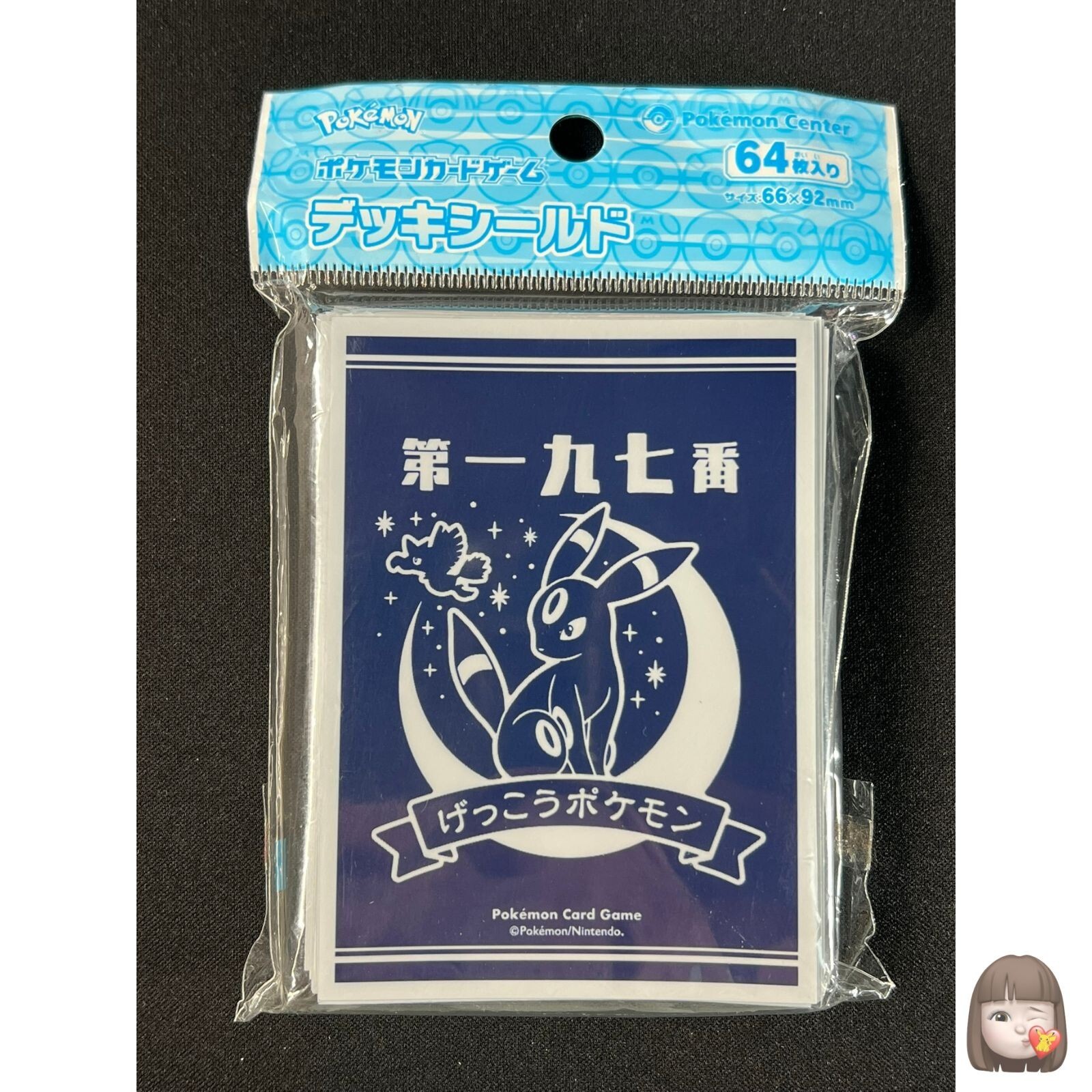 Umbreon Sun and Moonlight 64 Sleeves Japan Pokemon Center Exclusive Sealed BK5