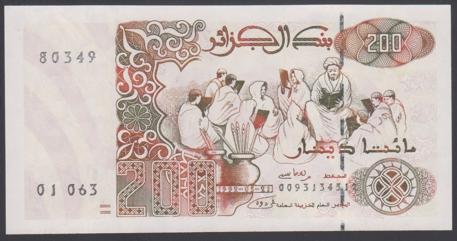 Algeria  200 Dinars  1992  AU-UNC  P. 138, Banknotes, Uncirculated