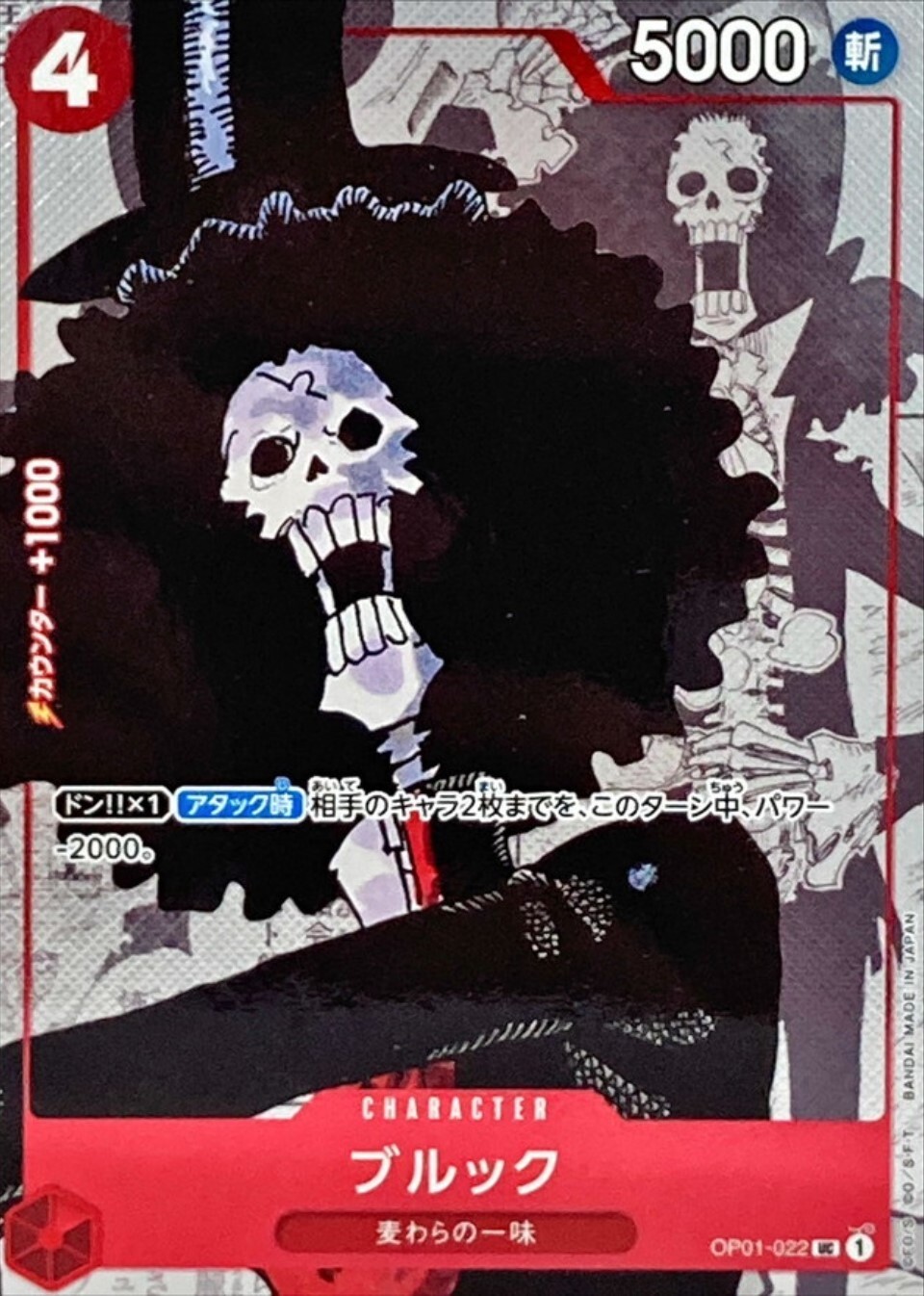 Brook OP01-022 (Promo) 25th Anniversary Edition ONE PIECE Card Game Japanese NM