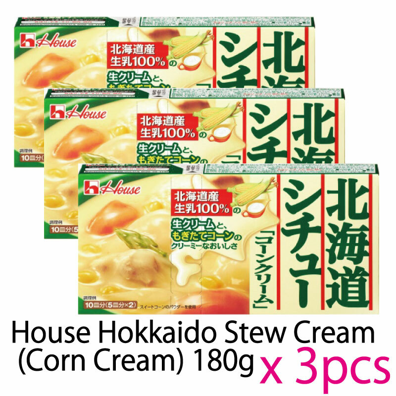 House Hokkaido Stew Cream (Corn Cream) 180g x 3packs Value Set
