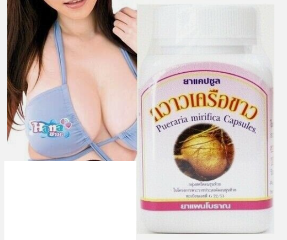 200 Caps PUERARIA MIRIFICA 450mg BREAST BUST ENLARGEMENT Female Estrogen Hormone