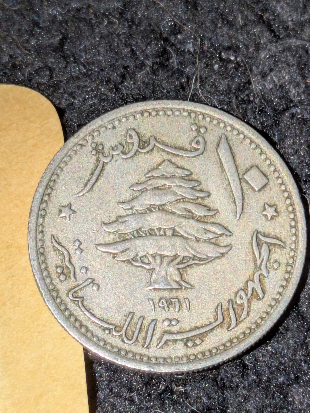 Lebanon 10 Piastres 1961 Copper-nickel, KM:24