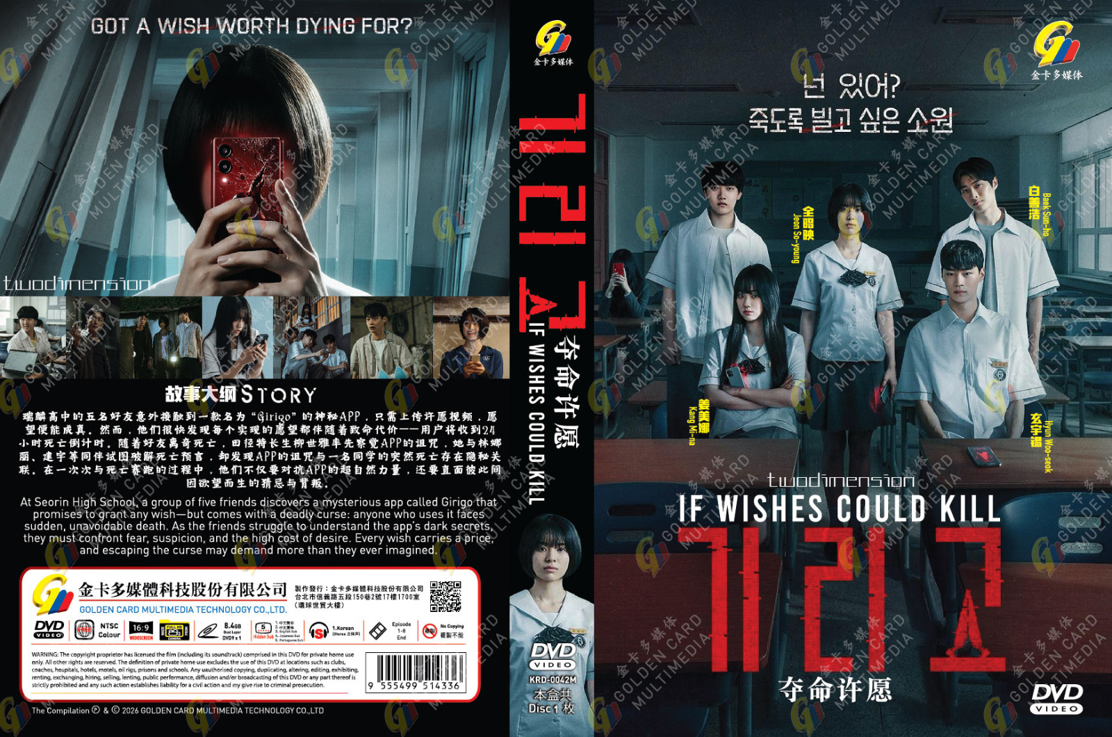KOREAN DRAMA~If Wishes Could Kill(1-8End)English subtitle&All region