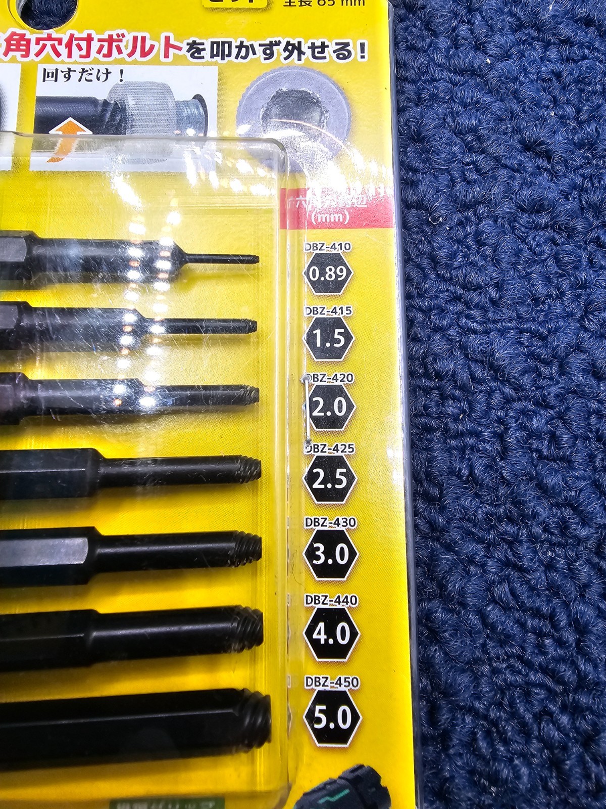 (7 PCS) ENGINEER DBZ-401: Hex Socket Screw Extractor, 65mm Bits