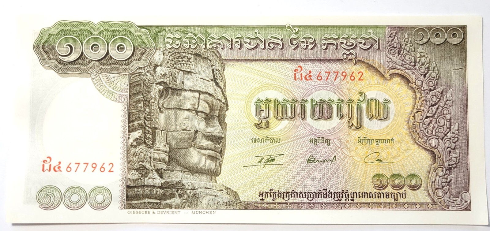 UNCIRCULATED BRAND-NEW BANQUE NATIONALE DU CAMBODGE 100 CENT RIELS UNC