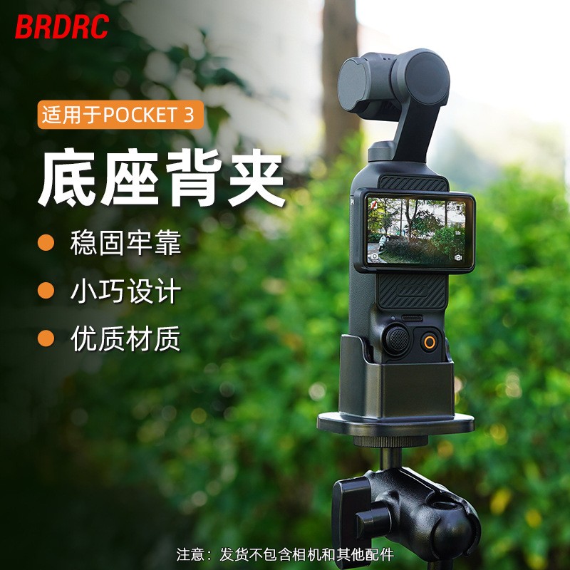 For DJI OSMO POCKET 3 Base Back Clip Rabbit Cage Adapter Frame Chest Strap