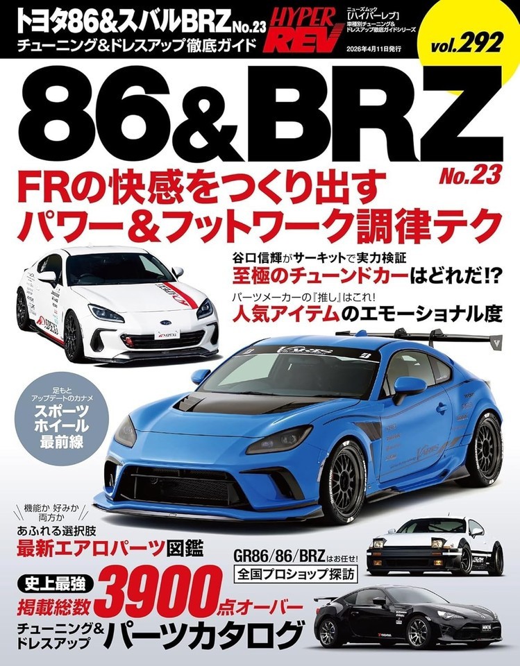 HYPER REV Vol.292 TOYOTA 86 SURARU BRZ Tuning & Dress-up Japanese Book